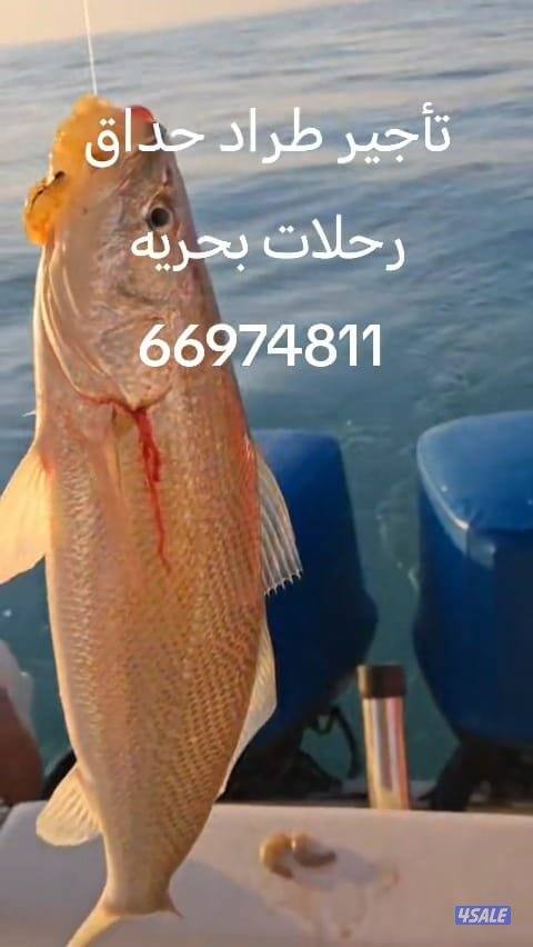 تاجير قوارب صيد حداق ايجار طراد رحلات بحرية0