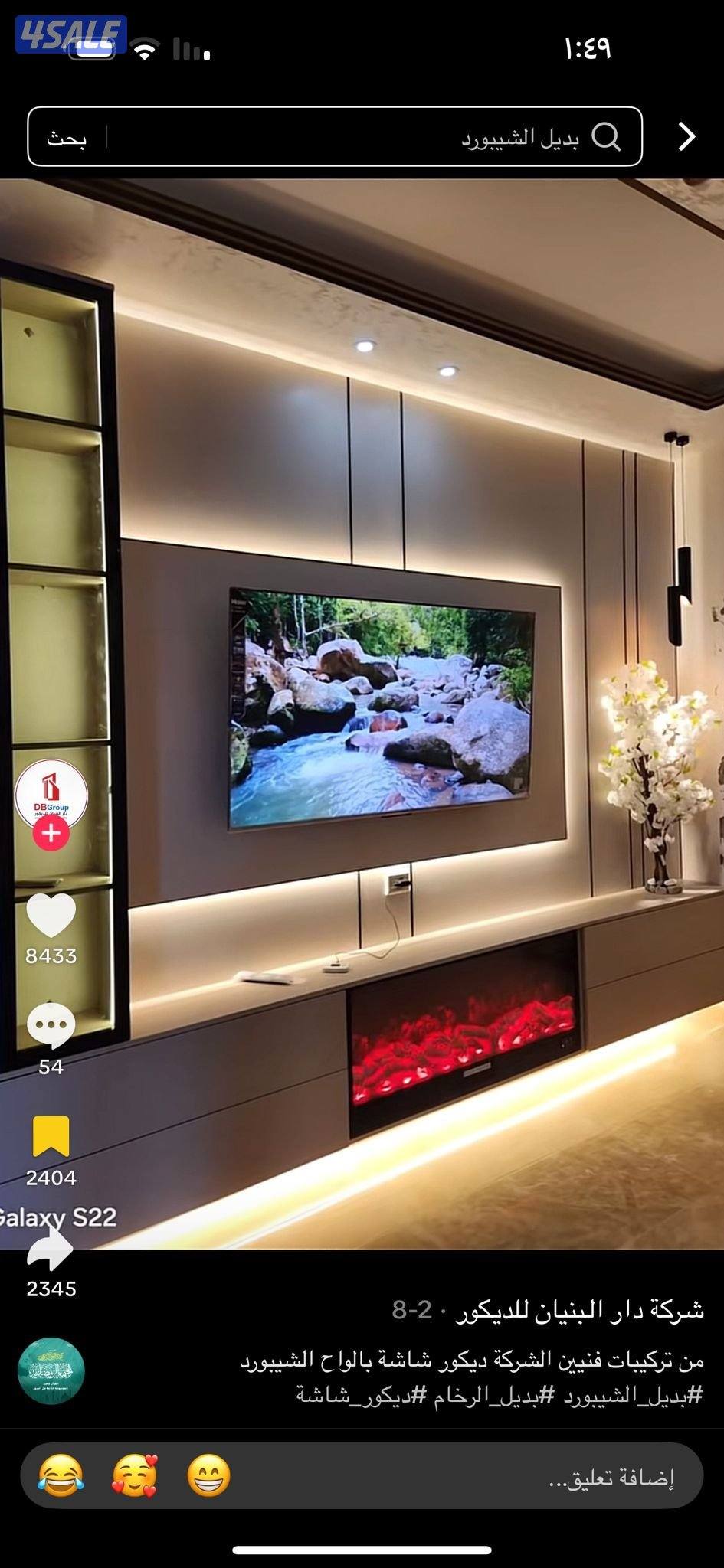 اصباغ وديكورات وارضيات باركيه خشب ألماني وصبغ جوتن6