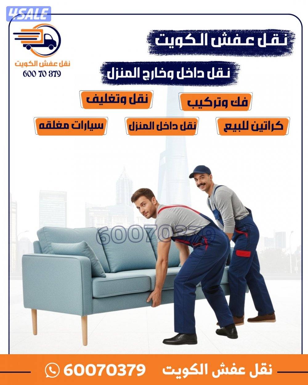 #نقل#عفش#نقل#عفش#نقل#عفش#نقل#عفش#نقل#عفش#نقل#عفش#نقل#عفش##نقل#عفش#نقل#2