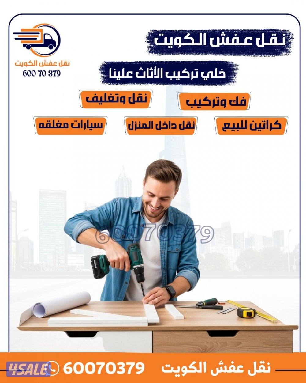 #نقل#عفش#نقل#عفش#نقل#عفش#نقل#عفش#نقل#عفش#نقل#عفش#نقل#عفش##نقل#عفش#نقل#3