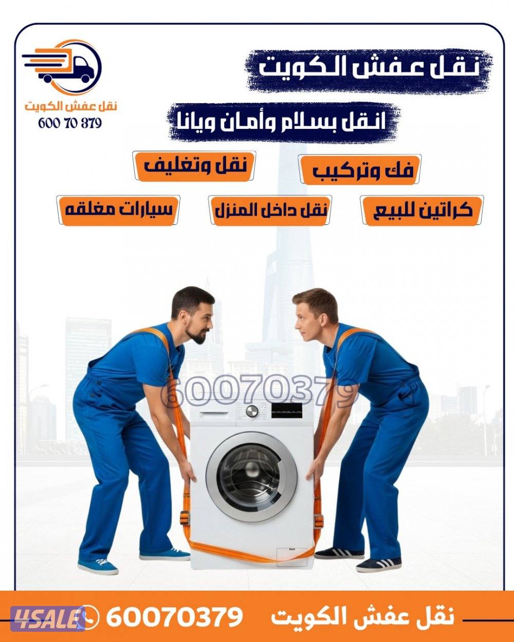 #نقل#عفش#نقل#عفش#نقل#عفش#نقل#عفش#نقل#عفش#نقل#عفش#نقل#عفش##نقل#عفش#نقل#4