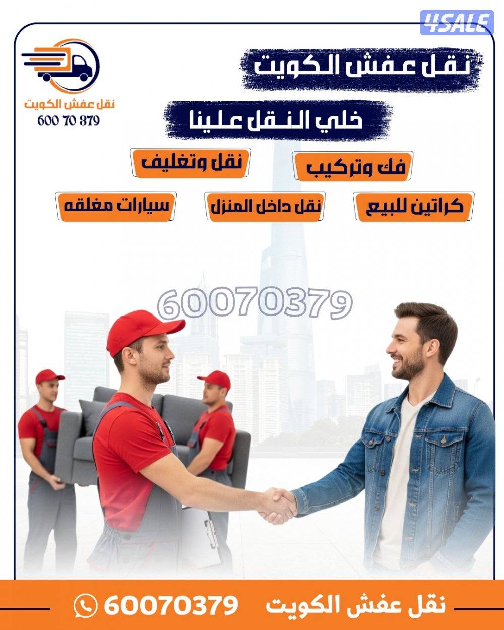 #نقل#عفش#نقل#عفش#نقل#عفش#نقل#عفش#نقل#عفش#نقل#عفش#نقل#عفش##نقل#عفش#نقل#6