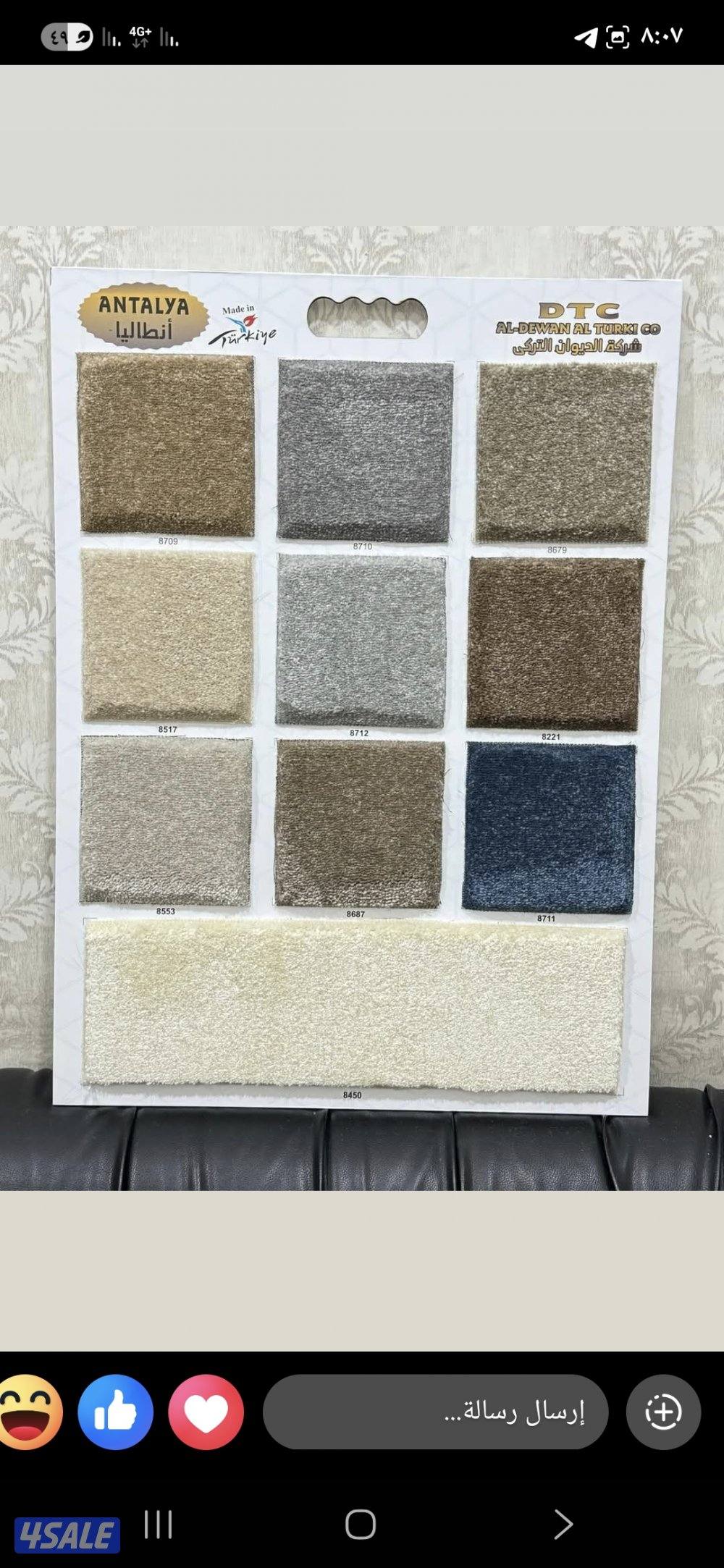 مخازن السجاد والباركية والثيل الصناعي8