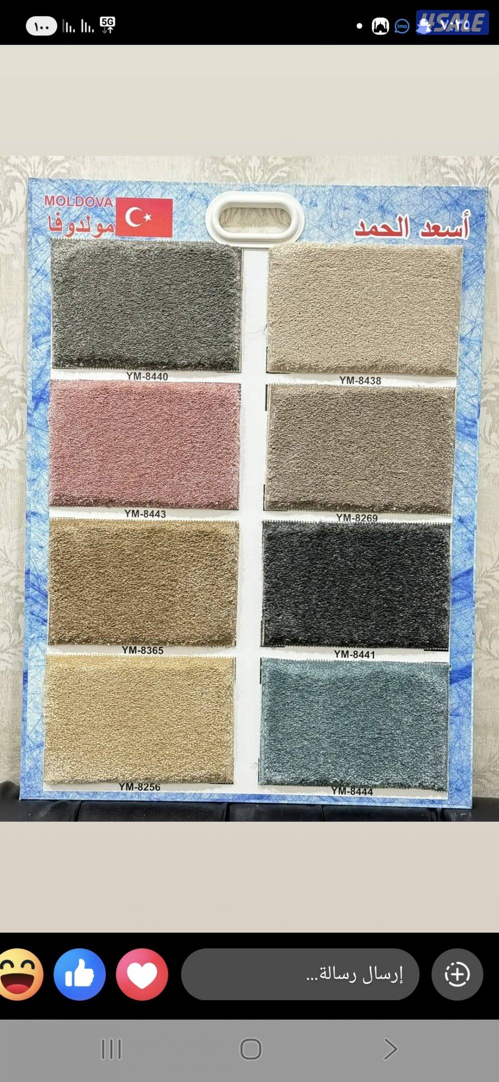 مخازن السجاد والباركية والثيل الصناعي10