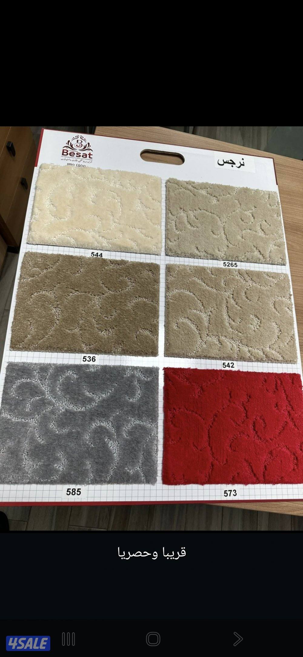 مخازن السجاد والباركية والثيل الصناعي11