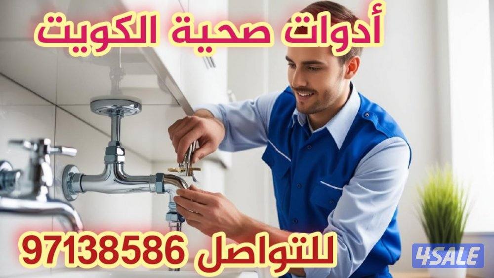 #فني صحي #سباك صحي #مقولات صحي #مقول سباك3