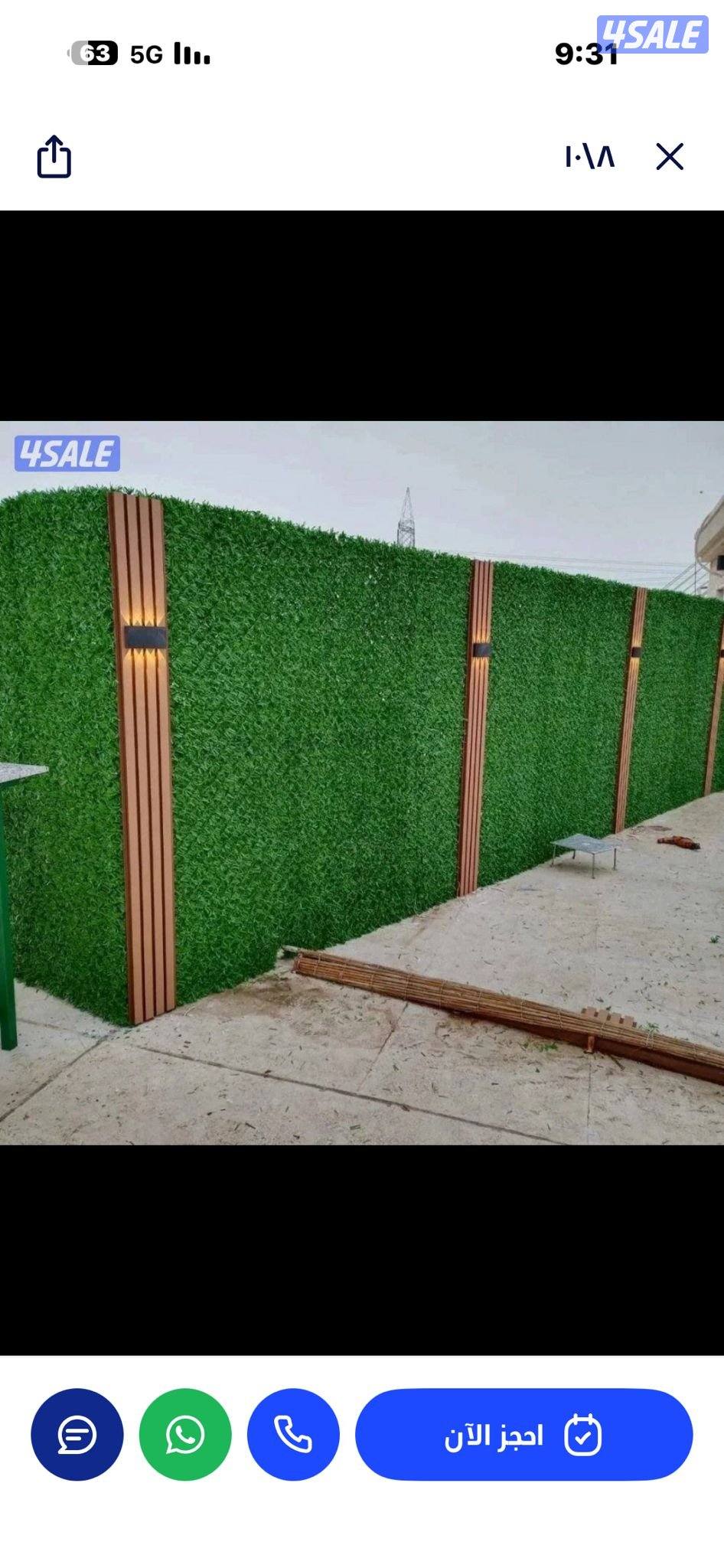 تنسيق حدائق تيل صناعي تيل طبيعي أسوار تركي دزينات بديل خشب ثري دي2