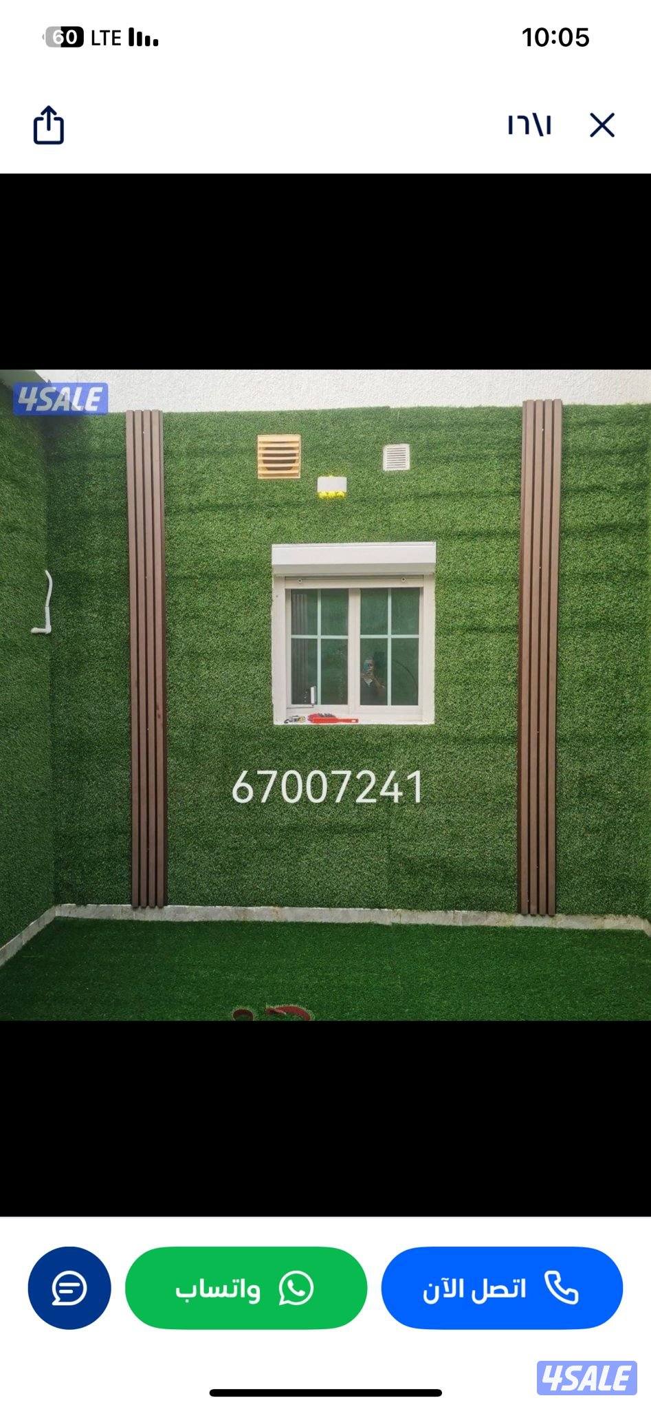 تنسيق حدائق تيل صناعي تيل طبيعي أسوار تركي دزينات بديل خشب ثري دي8