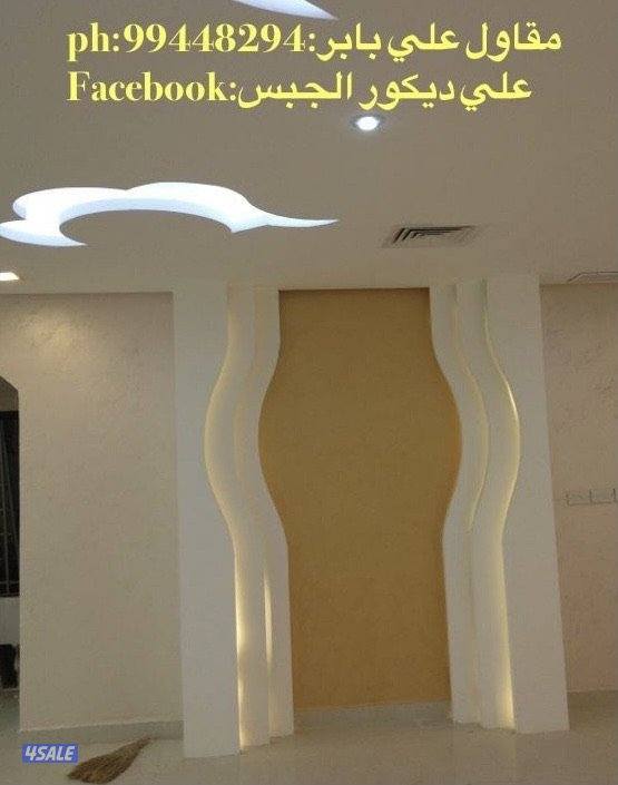 جبسم بورد ديكور الجبس0