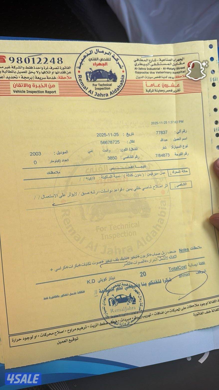 للبيع شفر HD 2003  مجدد بالكامل وعوازل وحمايات لاعلى سعر7