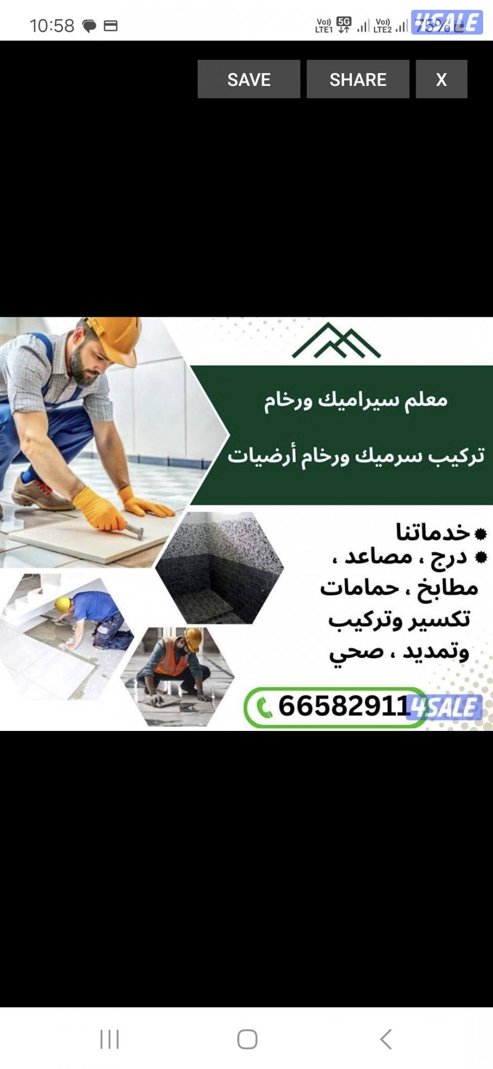 سراميك بورسلان جرانيت تكسير وتركيب رخام5