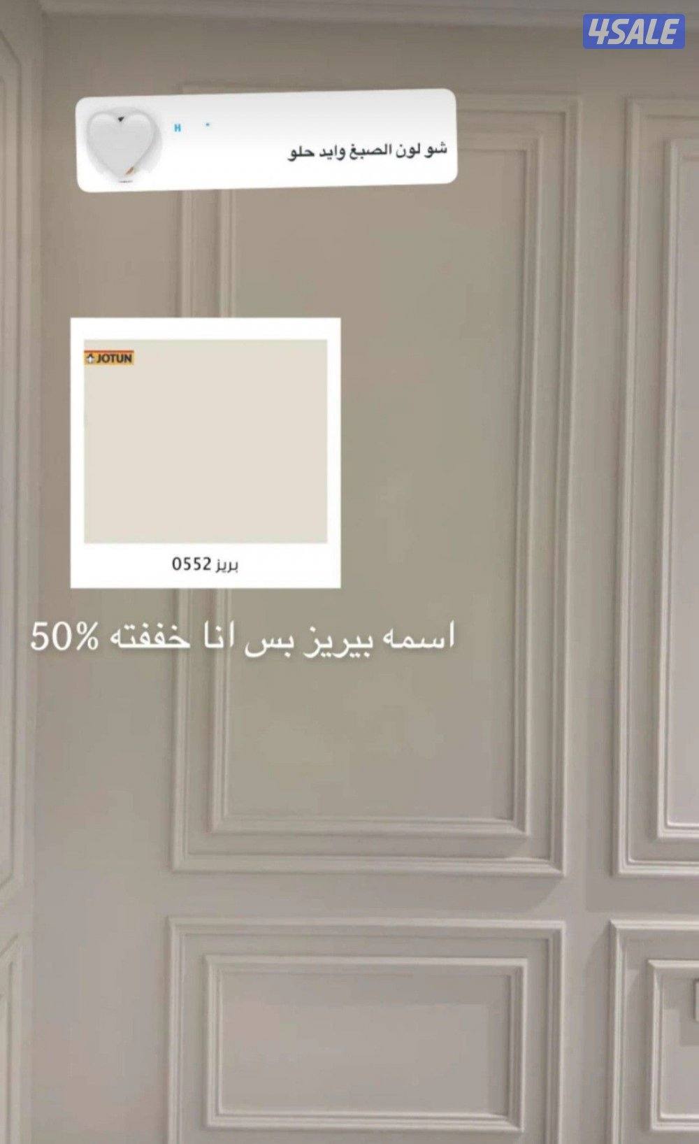 اصباغ وديكورات ابويوسف4