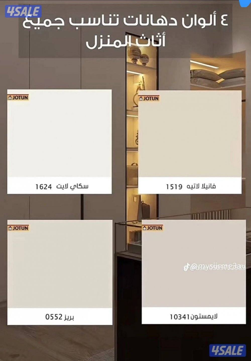 اصباغ وديكورات ابويوسف9