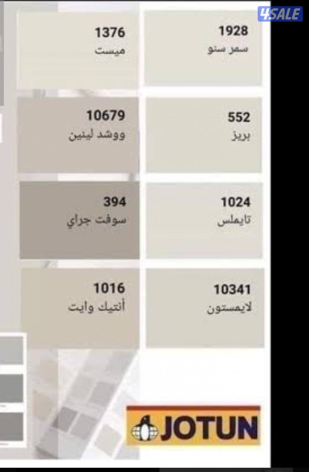 اصباغ وديكورات ابويوسف12