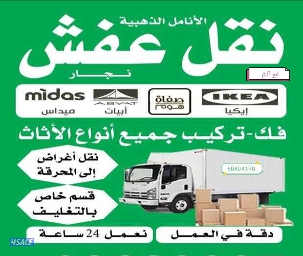 نعفش#نقهل#قفش#نقيل#نقهل#نقل#عفش#تنقل#نقل#نقق#نفش#عنفش#نقل#عفش#عفشو#نقي0