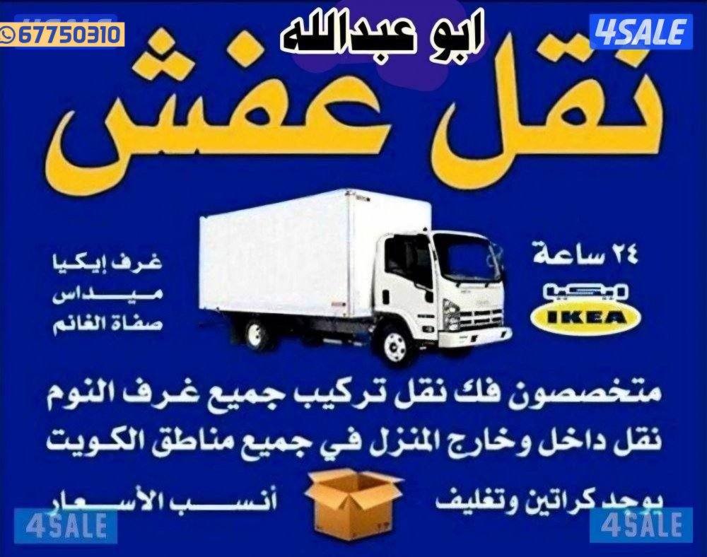 نعفش#نقهل#قفش#نقيل#نقهل#نقل#عفش#تنقل#نقل#نقق#نفش#عنفش#نقل#عفش#عفشو#نقي0