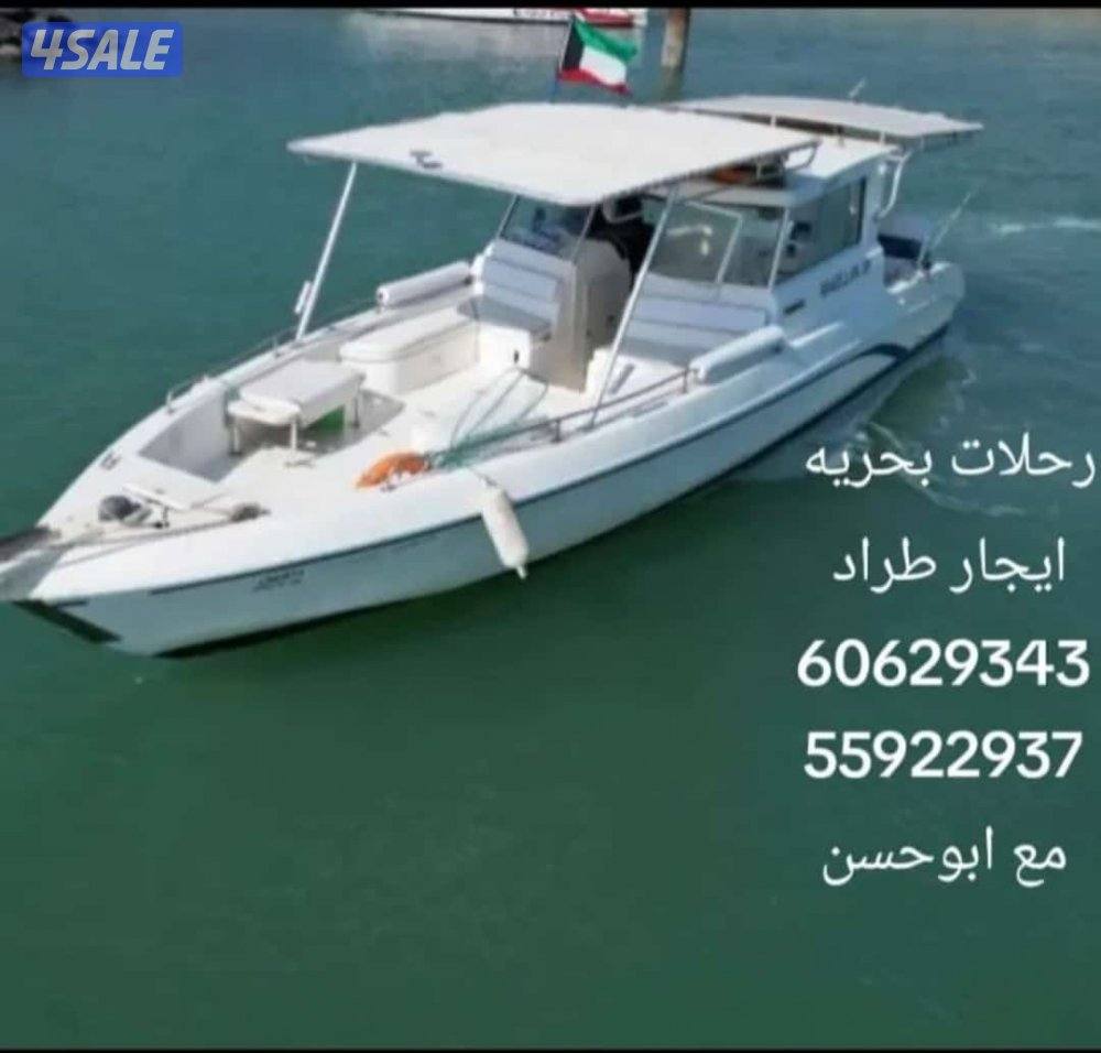 رحلة حداق تاجير طراد رحلات بحريه صيد السمك1