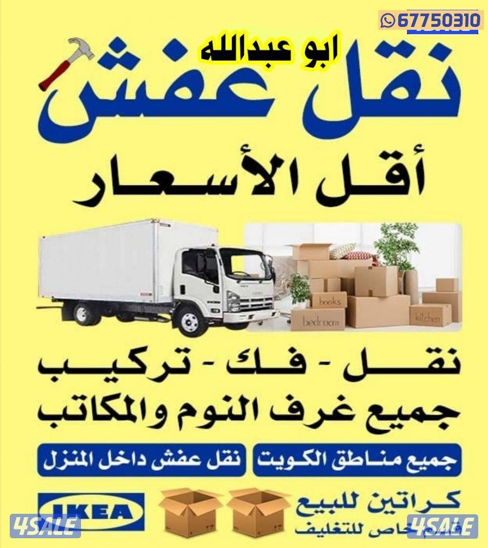 نعفش#نقهل#قفش#نقيل#نقهل#نقل#عفش#تنقل#نقل#نقق#نفش#عنفش#نقل#عفش#عفشو#نقي0