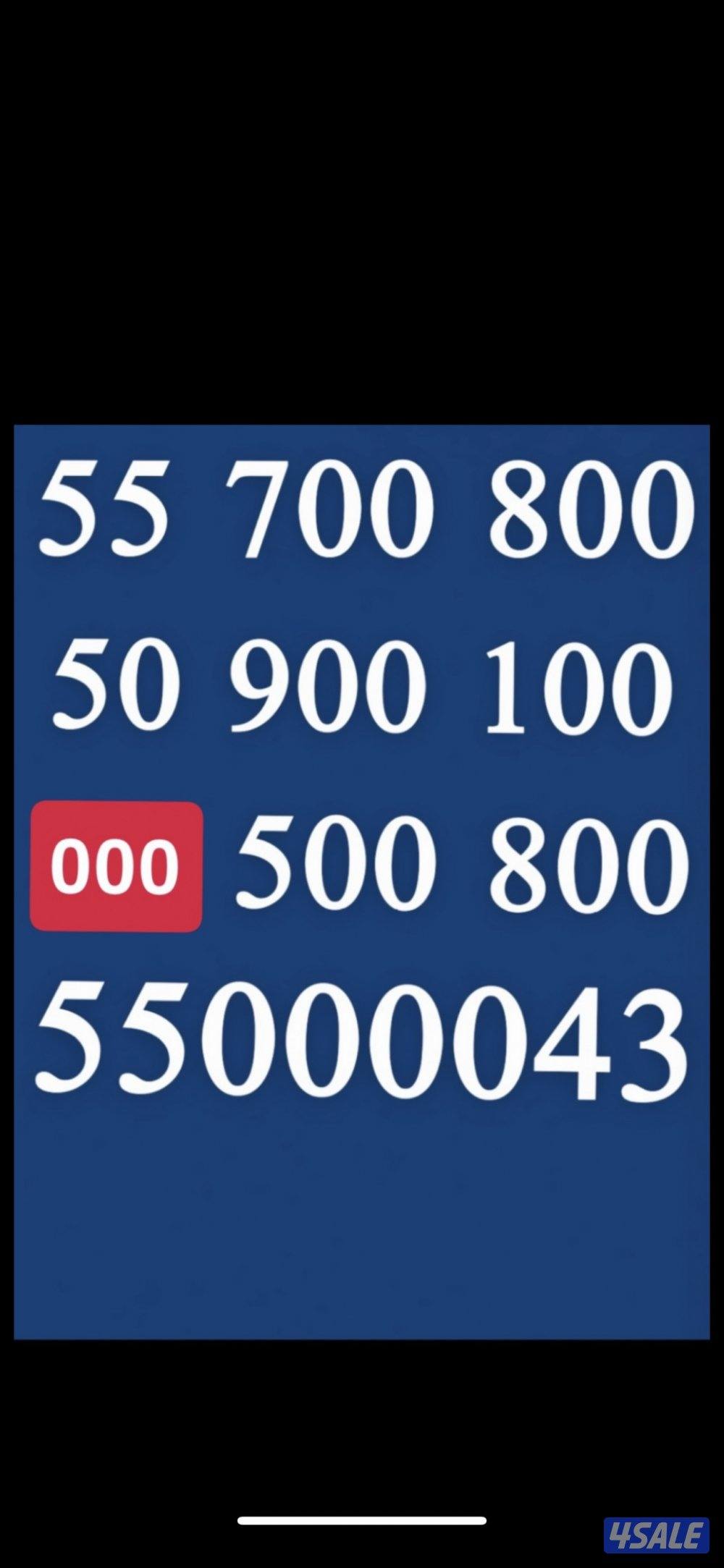 الاول فوق 1650 دك وباقي الرقمين كل واحد 750 دك جديد جديد فواتير VIP0