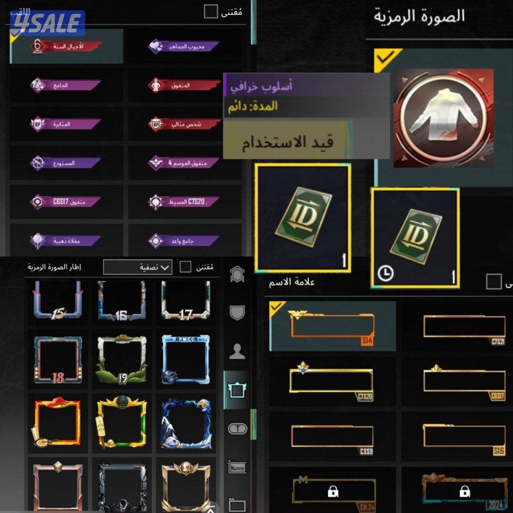 حسابات ببجي منوعه ~ امفور ثلجي كل مسج❄️❄️2