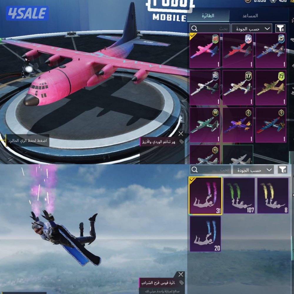 حسابات ببجي منوعه ~ امفور ثلجي كل مسج❄️❄️4