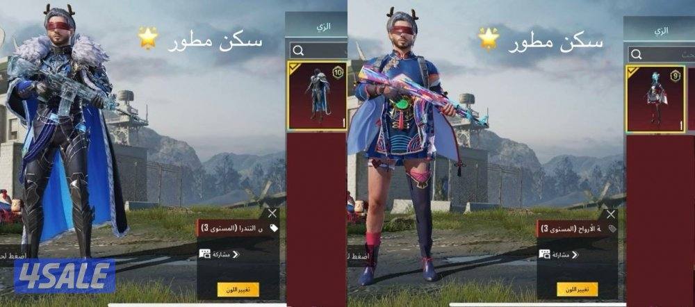 حسابات ببجي منوعه ~ امفور ثلجي كل مسج❄️❄️5