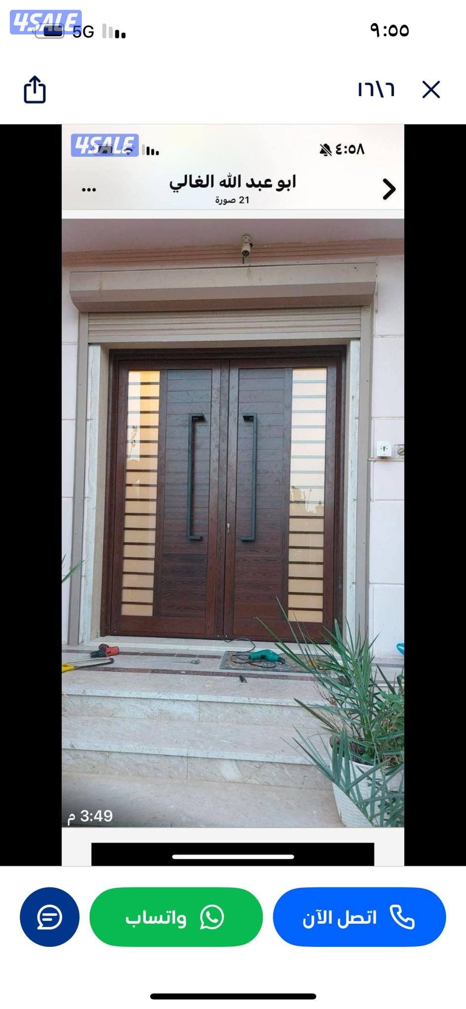 فني المنيوم9