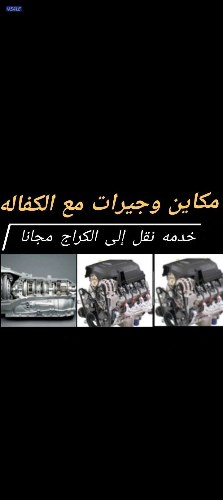 @تصليح@سيارات@كراج@متنقل@تصليح@كراج@تصليح@سيارات@كراج@متنقل@كراج@متنقل1