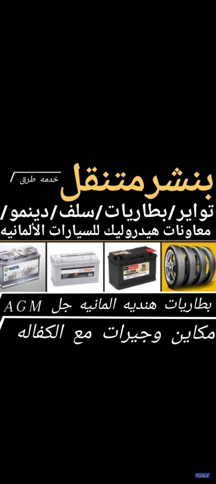 @تصليح@سيارات@كراج@متنقل@تصليح@كراج@تصليح@سيارات@كراج@متنقل@كراج@متنقل7