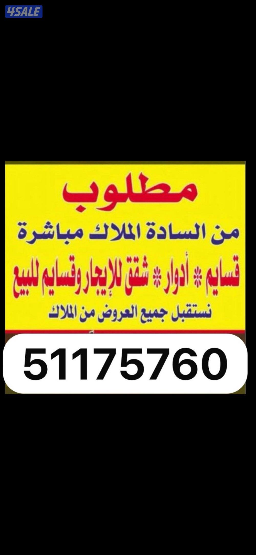 للايجار شقق خيطان0