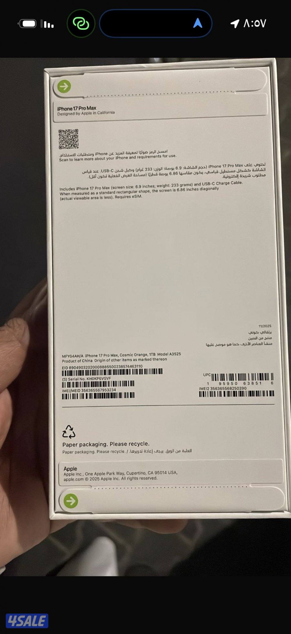 ١٧ برو ماكس ون تيرا جديد0