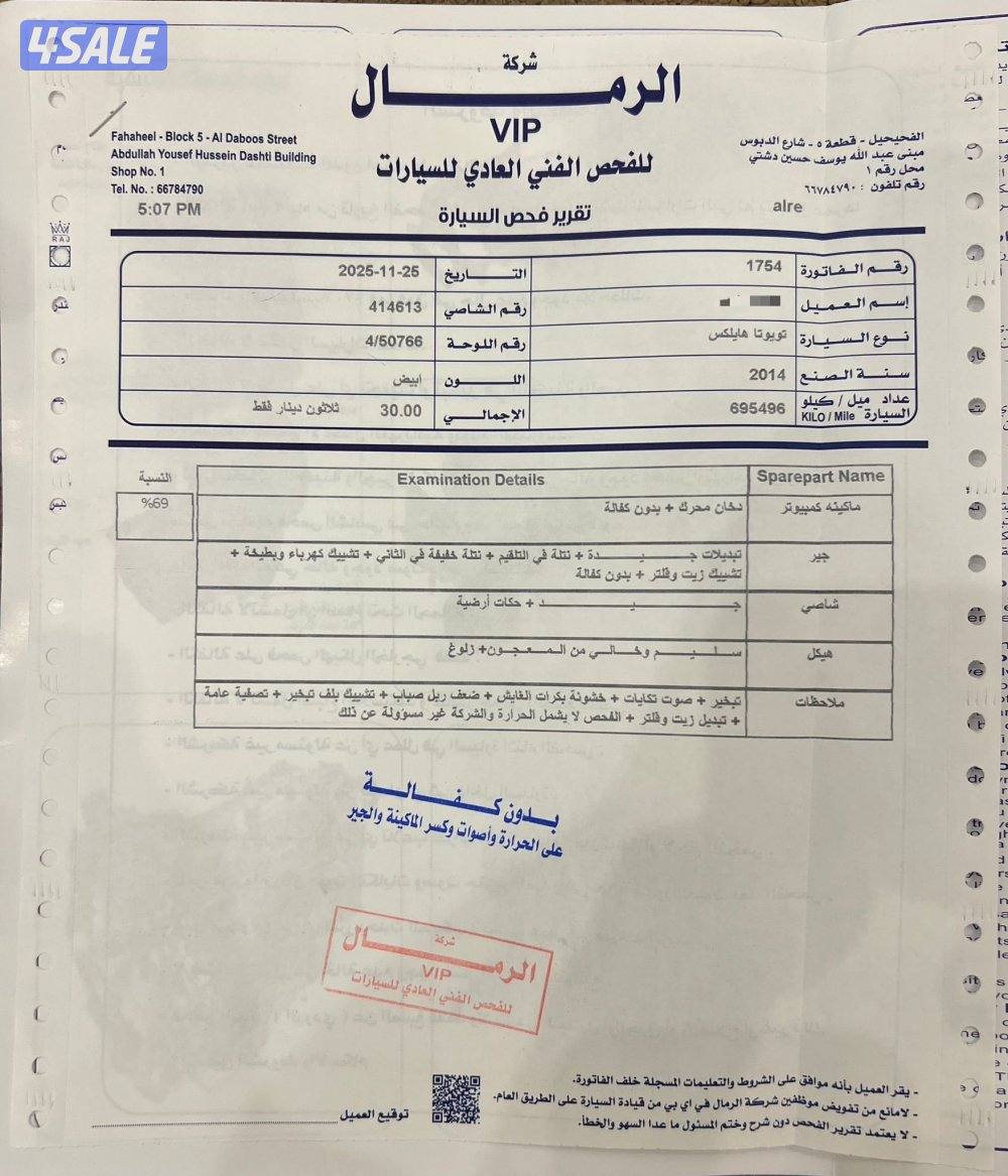 الفحص في الصور13