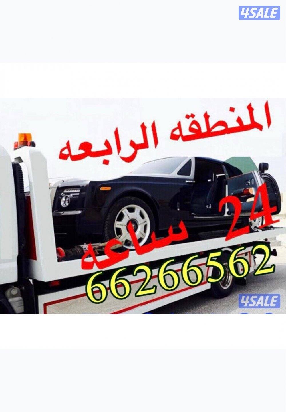 @ونش@سطحه@ المنطقه @الرابعه@وكبد@0