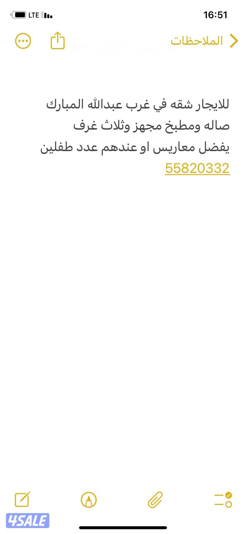 غرب عبدالله المبارك0