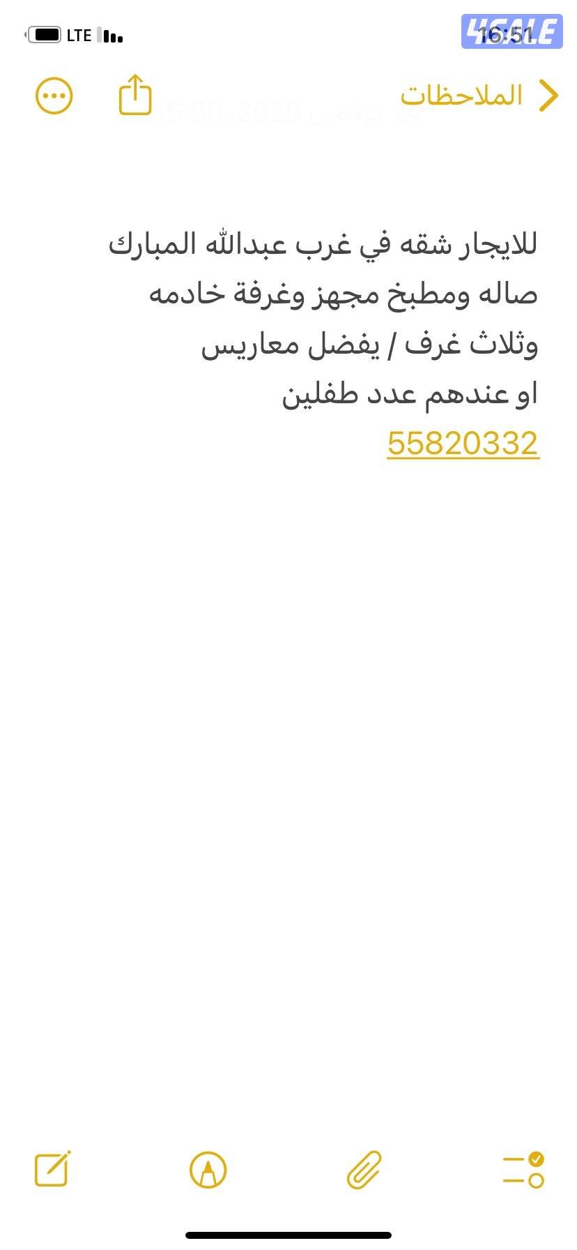 غرب عبدالله المبارك1