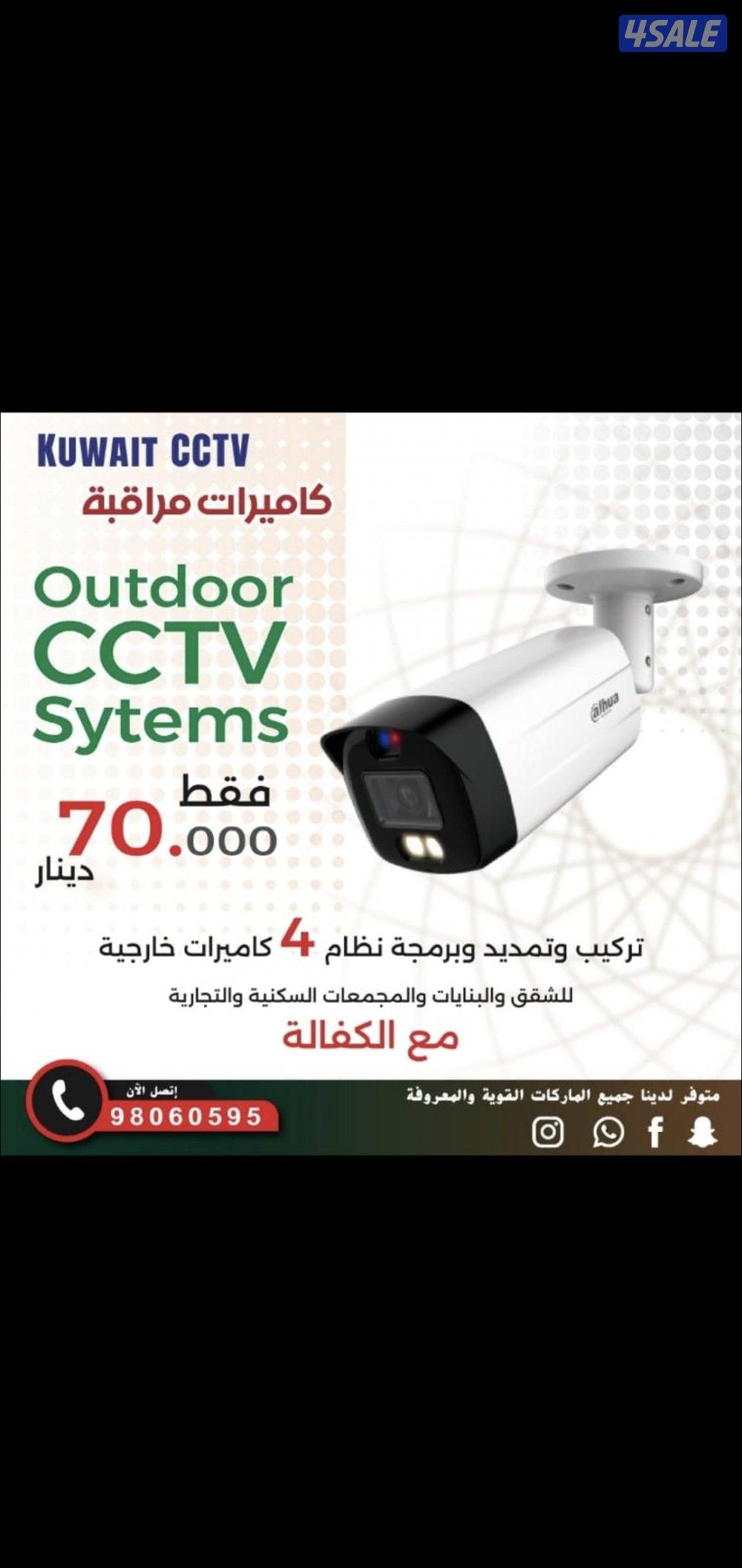 راقب بيتك ممتلكاتك ع تلفون بالدوام مسافر صوت صوره سبيكرمايك سنسر حركه4