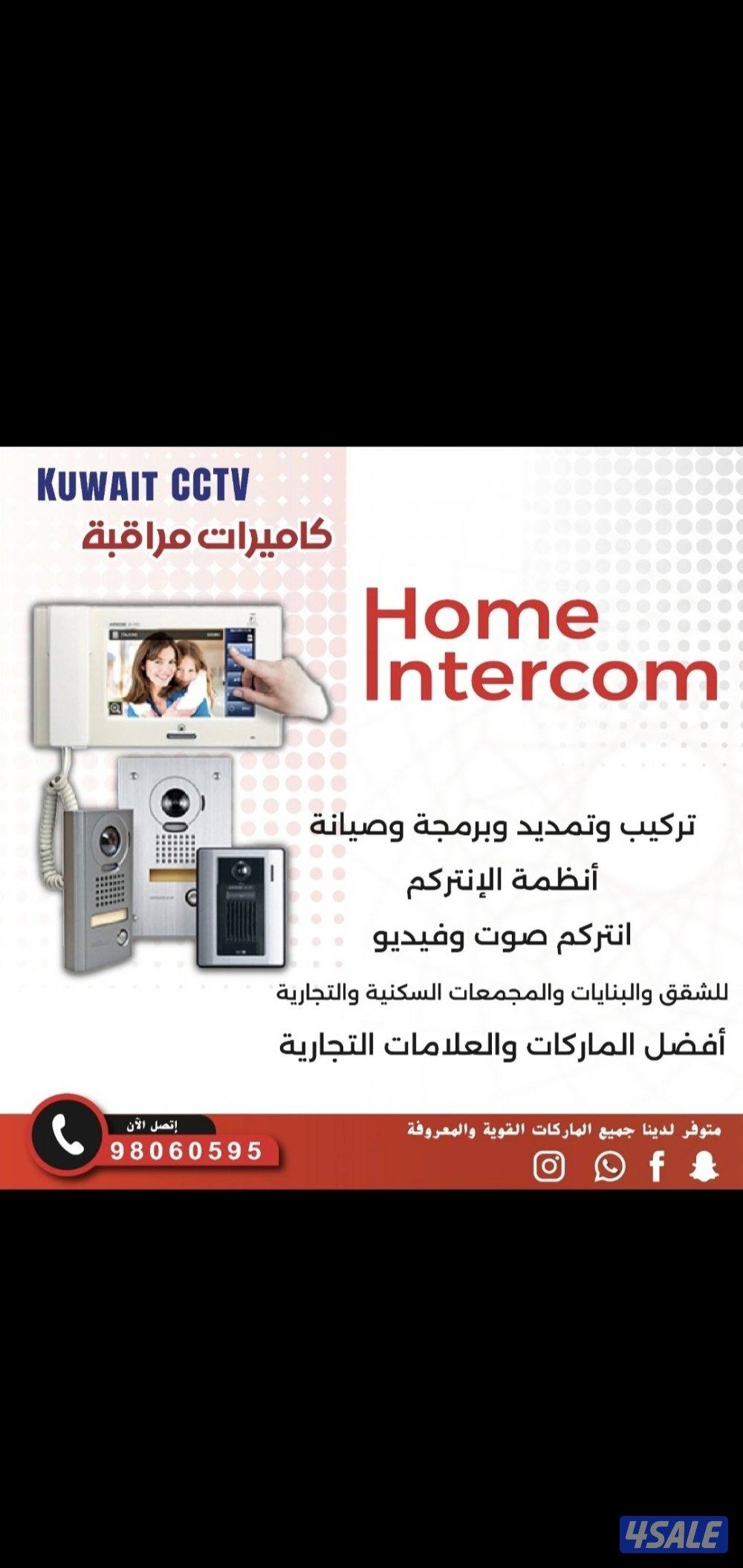 راقب بيتك ممتلكاتك ع تلفون بالدوام مسافر صوت صوره سبيكرمايك سنسر حركه5