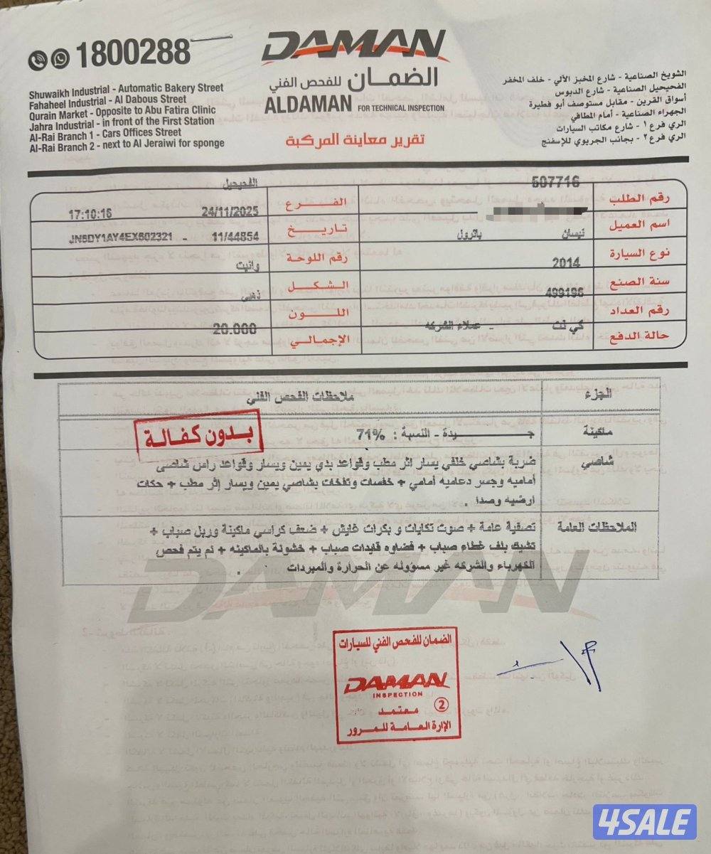 الفحص مع الصور10