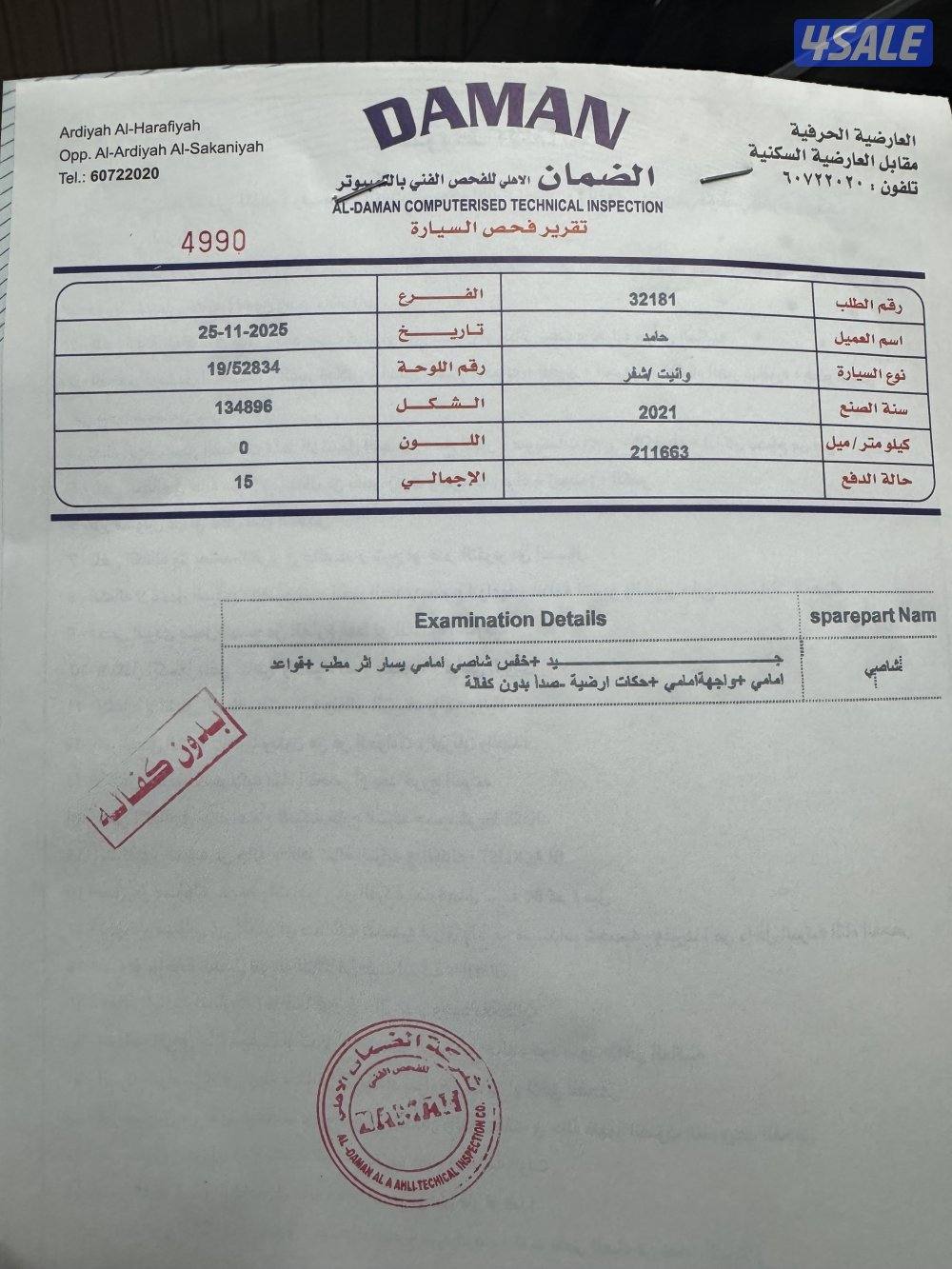 سلفرادو جاهز20214