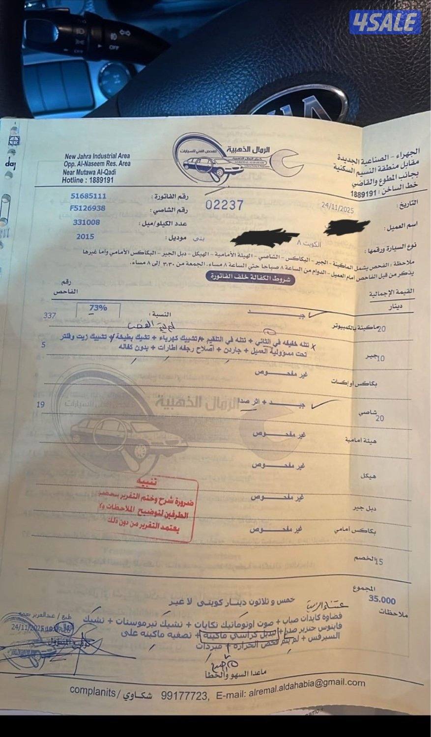 كيا موهافي 20153