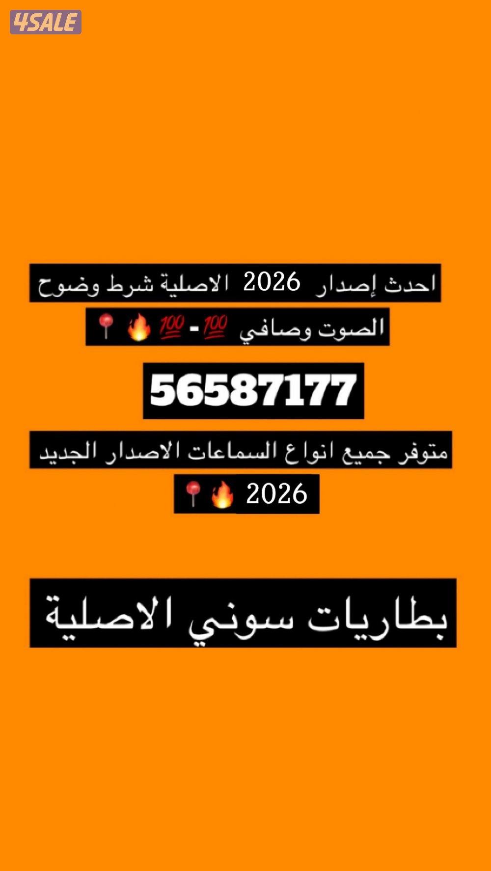 احدث إصدار 2026 المطوره0