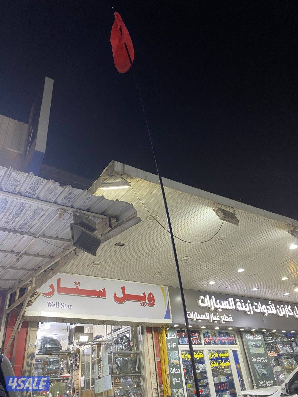 للبيع قاعده توير تركب ع جميع الوانيتات مع اريلين حمر1