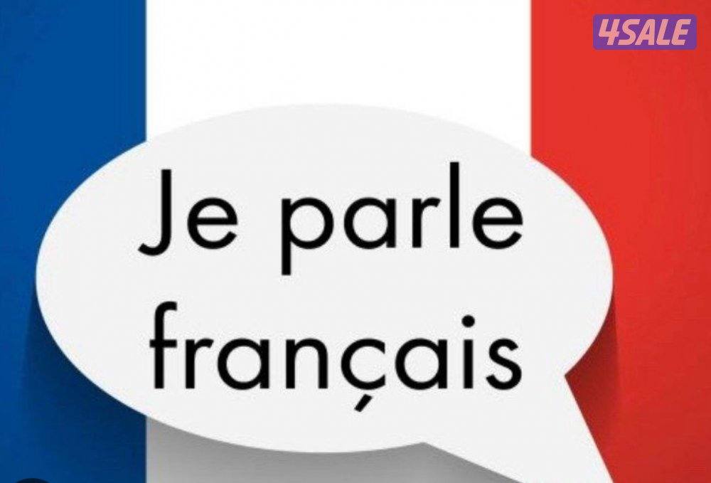 مدرسة لغة فرنسية0
