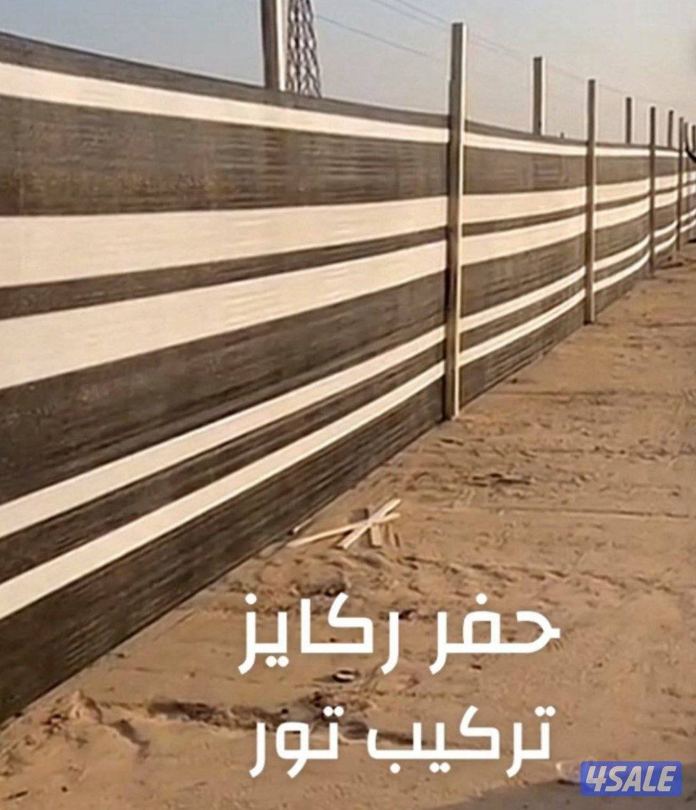 حفر ركايز وتركيب تور3