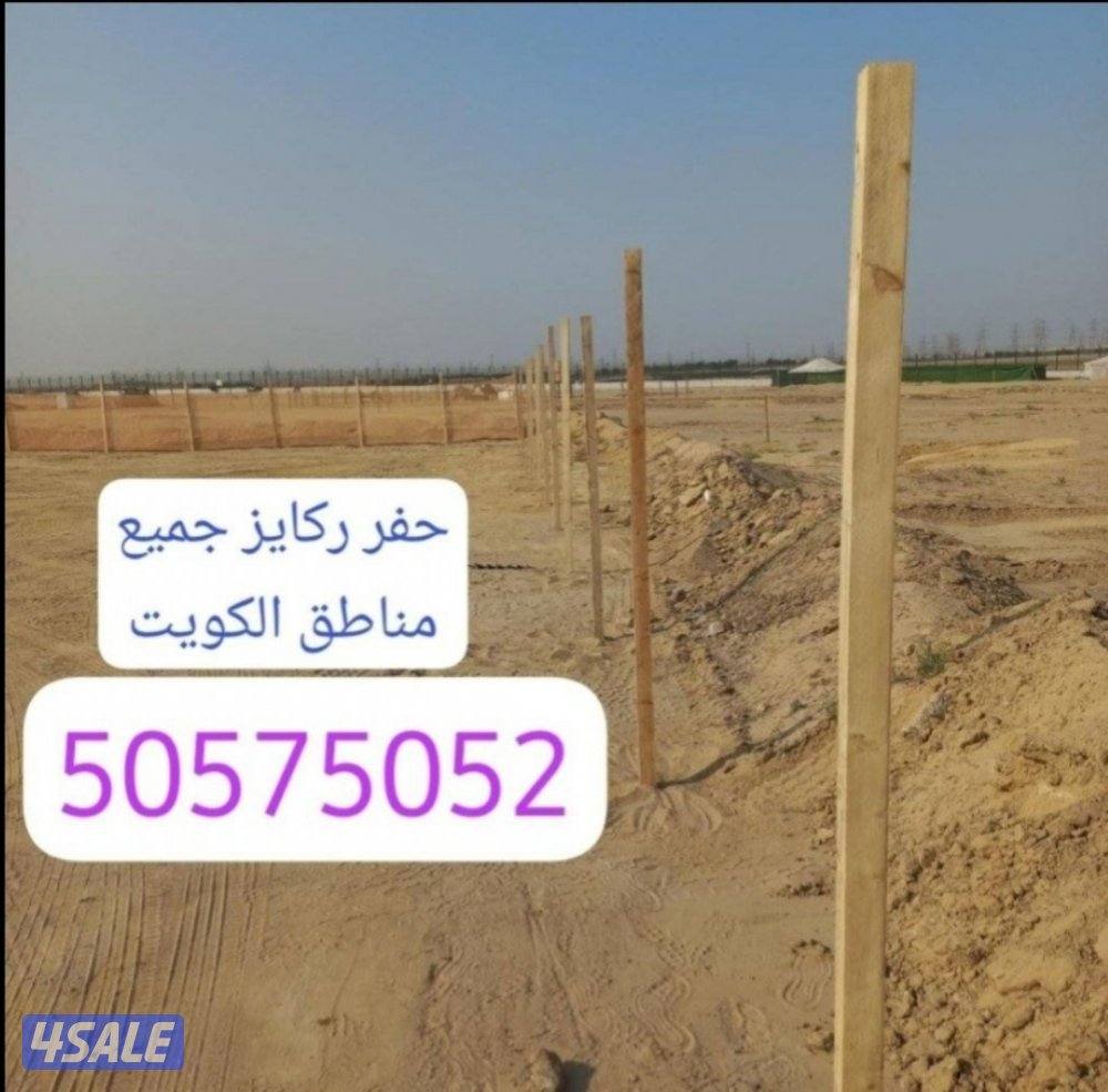 حفر ركايز وتركيب تور5