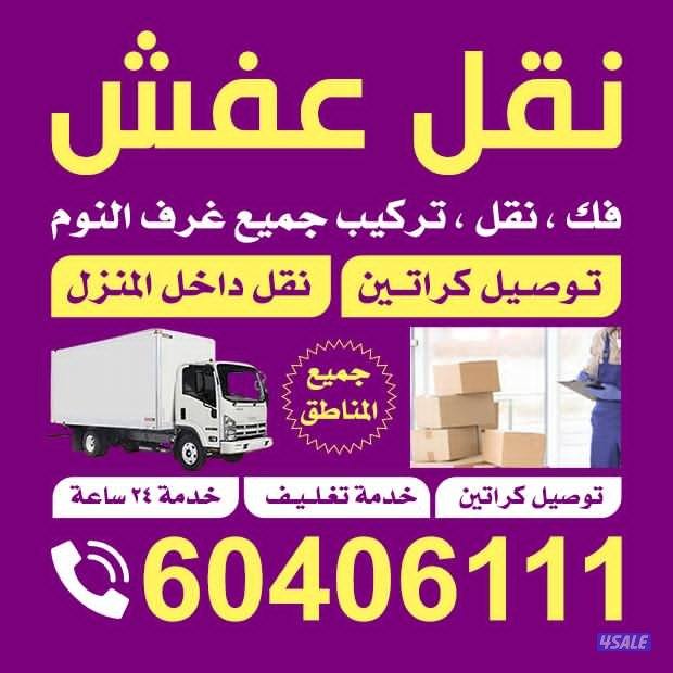 #نقل#عفش#نقل#عفش#نقل#عفش#نقل#عفش#نقل#عفش#نقل#عفش#نقل#عفش##نقل#عفش#0