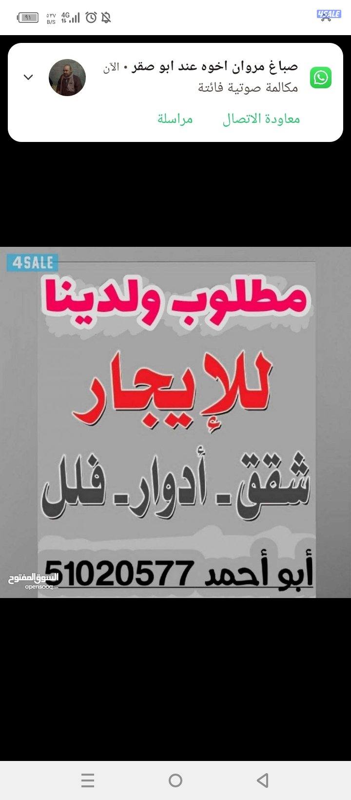 للايجار بخيطان الجديده وإشبيلية0