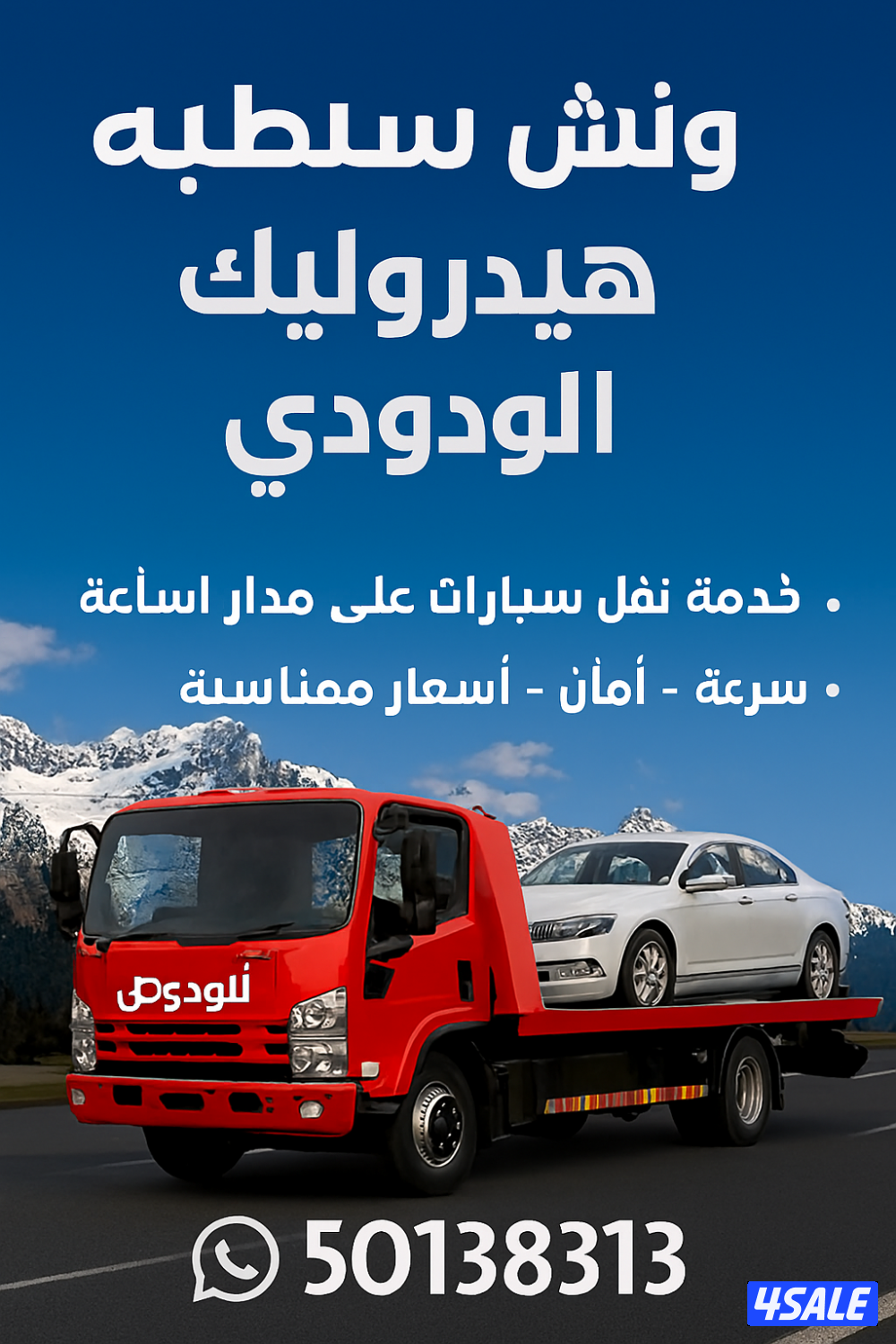 @@ونش@@ونش@@ونش@@@ونش@@ونش@@ونش@@ونش@@@@@ونش@@ونش@@ونش@@@ونش1