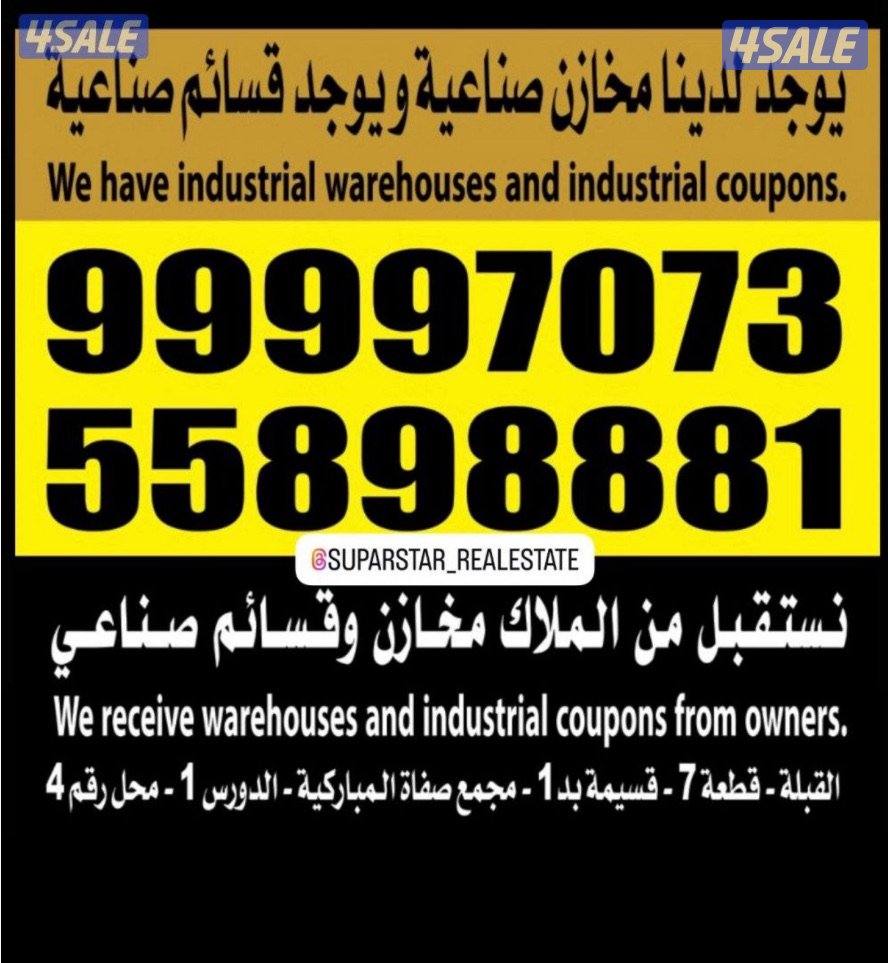 للايجار 500م غذائي0