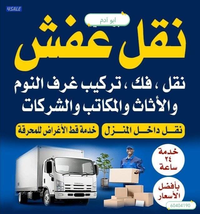 نعفش#نقهل#قفش#نقيل#نقهل#نقل#عفش#تنقل#نقل#نقق#نفش#عنفش#نقل#عفش#عفشو#نقي0